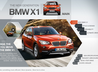 BMW X1 Site